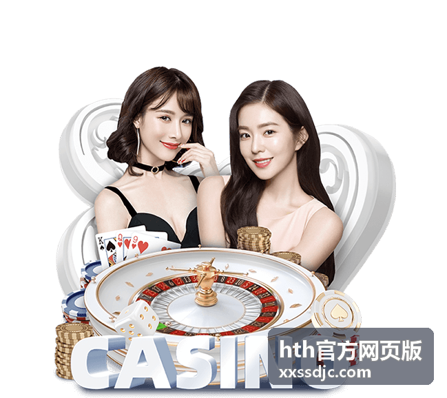hth官方网页版 功能模块预览